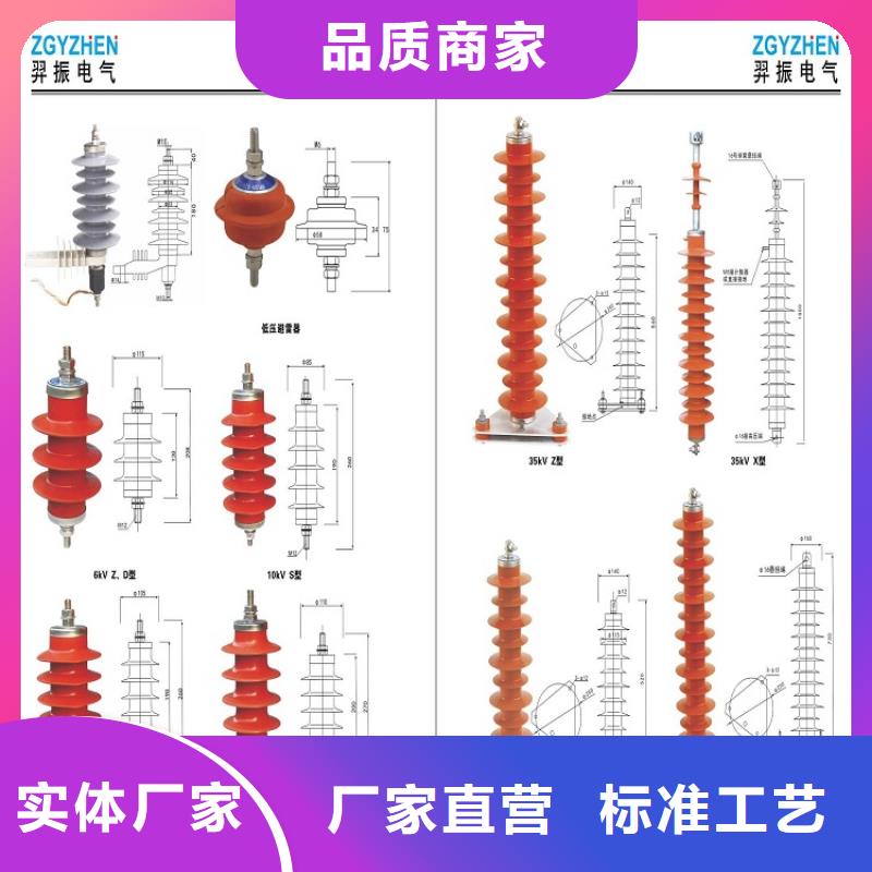 氧化锌避雷器HY10WZ-51/134厂家现货