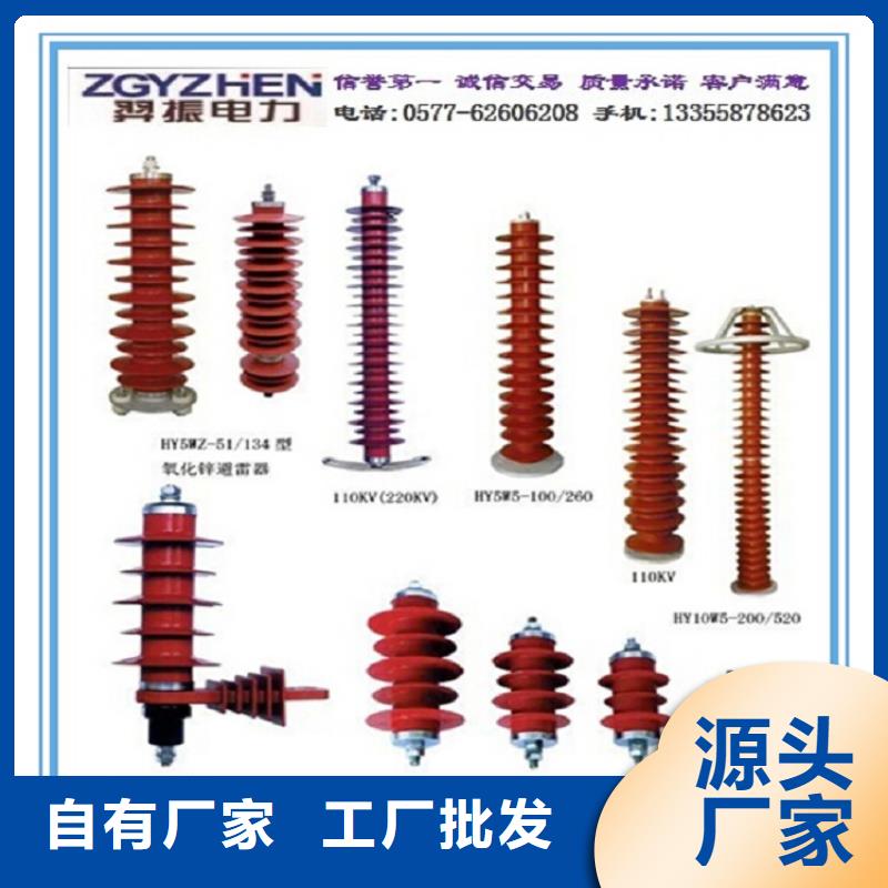 【羿振】避雷器YH5W5-13.5/31