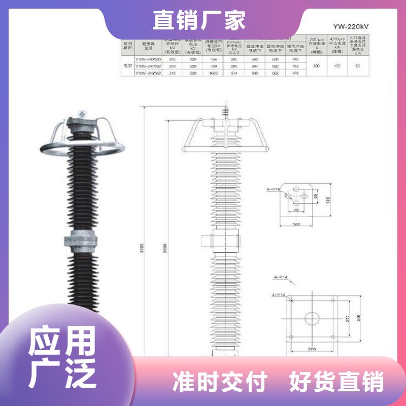 氧化锌避雷器HY10CX-96/260J型号齐全