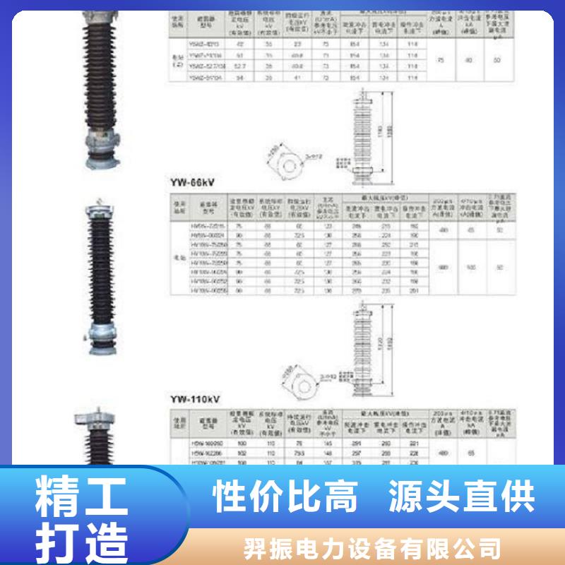 复合绝缘氧化锌避雷器YH10WX-51/134【羿振电气】