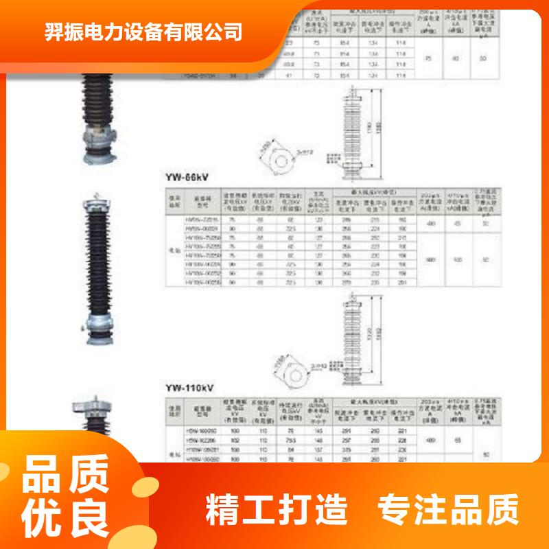 品牌：【羿振电力】避雷器Y10W-102/266