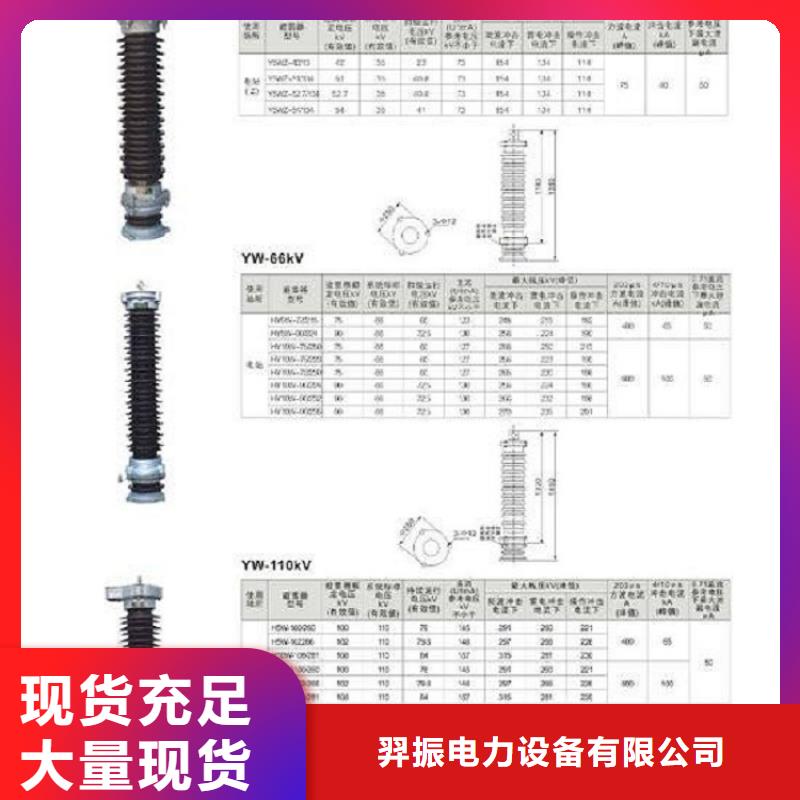 【羿振】避雷器HY5W-84/221