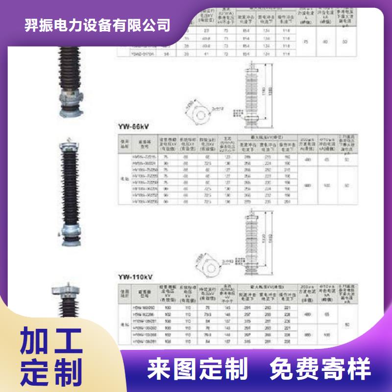 避雷器HY5CZ-42/124