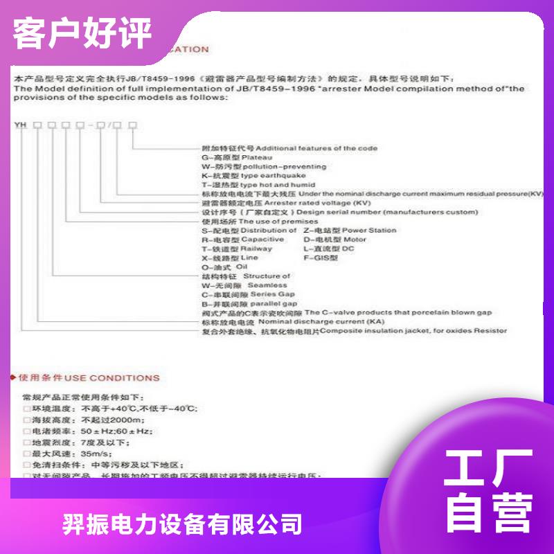 复合外套氧化锌避雷器HYSWS-17/50【羿振电气】