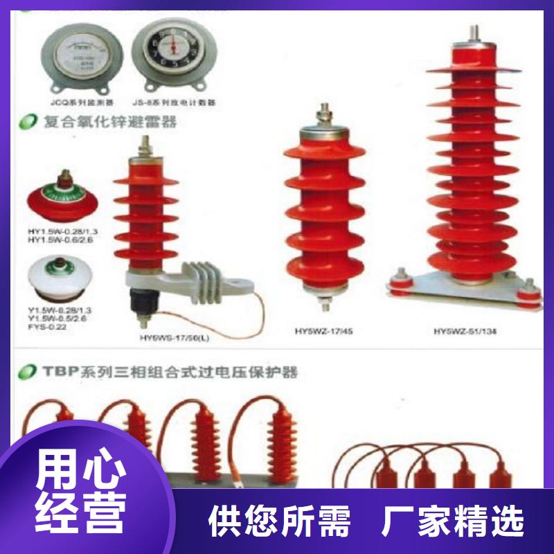 HY5W2-17/45金属氧化物避雷器