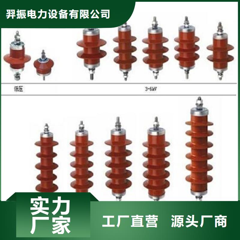 避雷器HY10WZ-51/134GY【羿振电力设备】