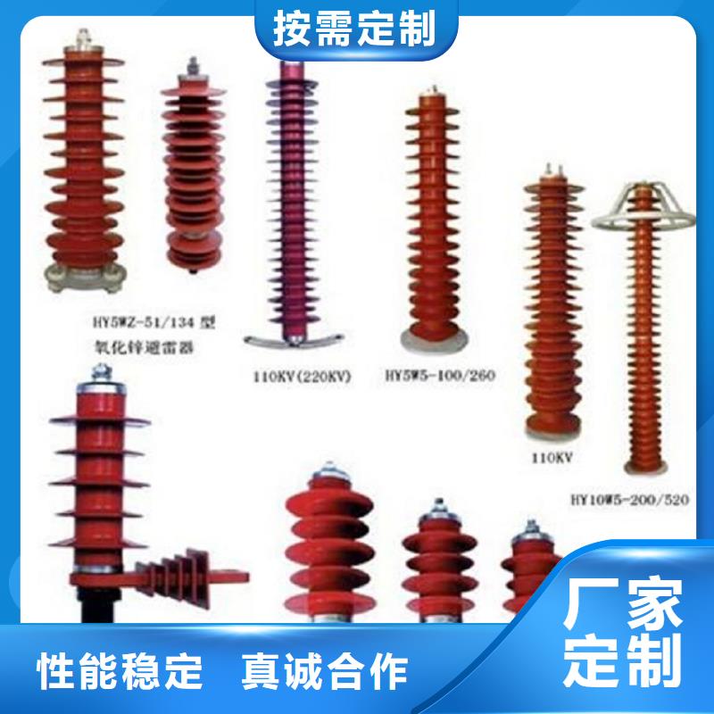 瓷外套金属氧化物避雷器Y10W-108/281