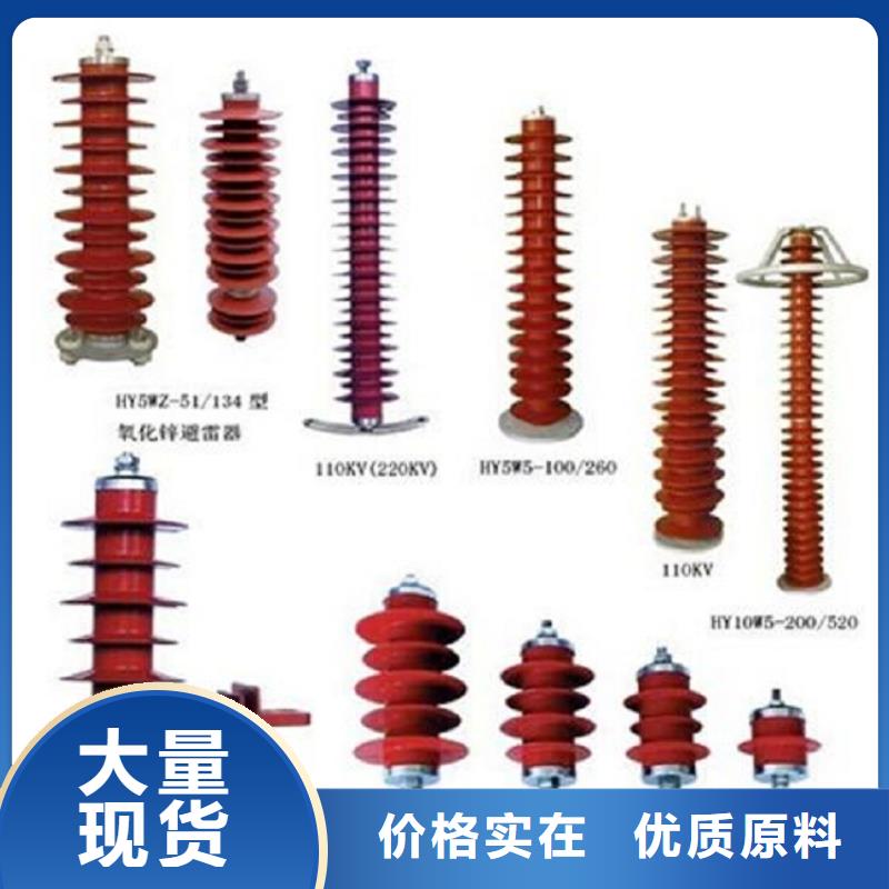 氧化锌避雷器YH5WZ5-10/27现货报价