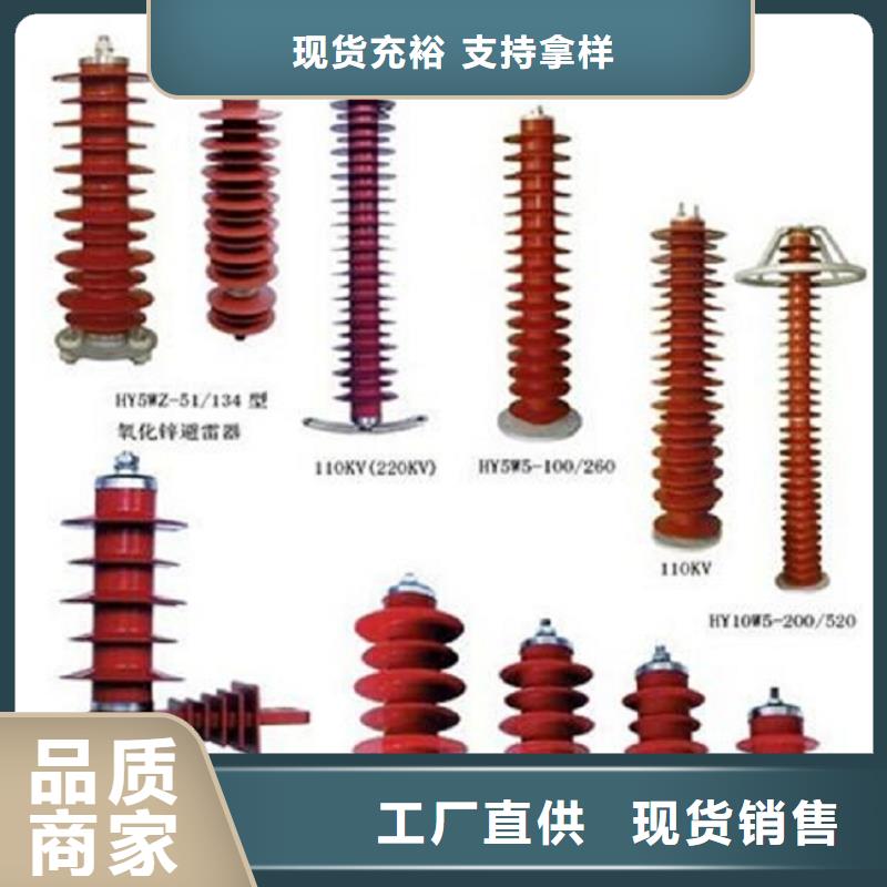 氧化锌避雷器HYSWZ-17/45【羿振电力】