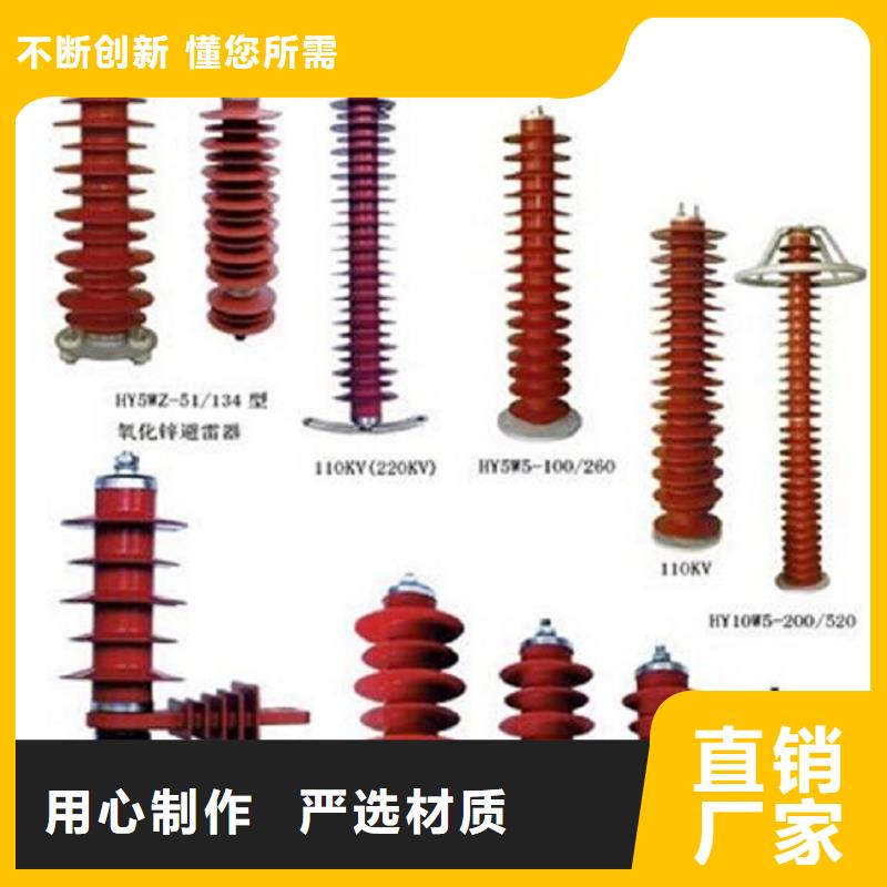 避雷器HY5WZ2-17/45.