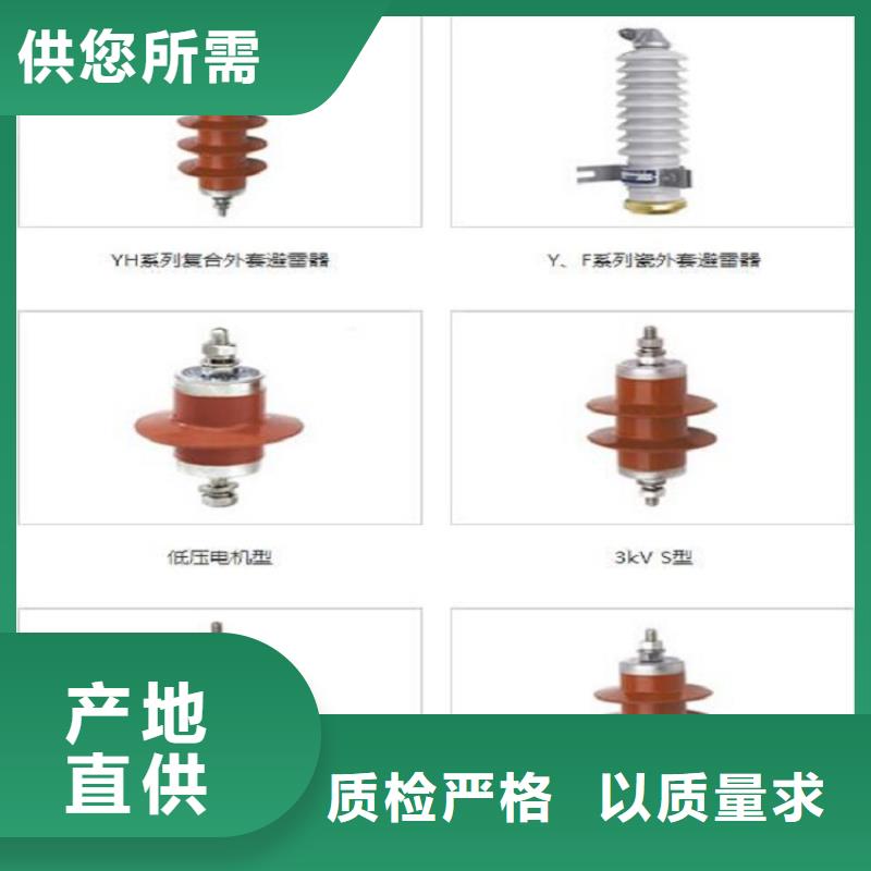 【避雷器】HY10WX-126/328