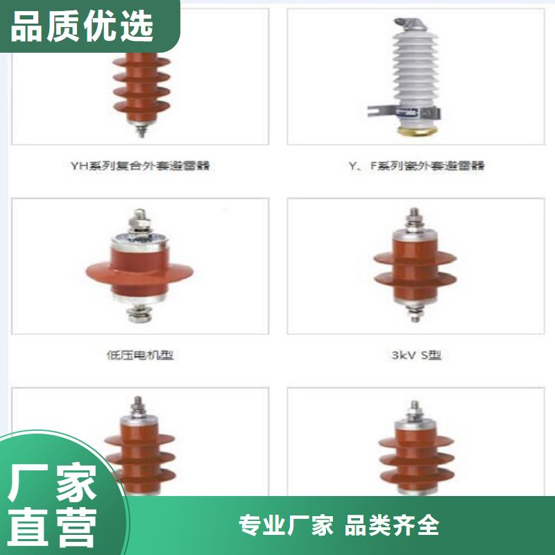 氧化锌避雷器Y10W5-96/250