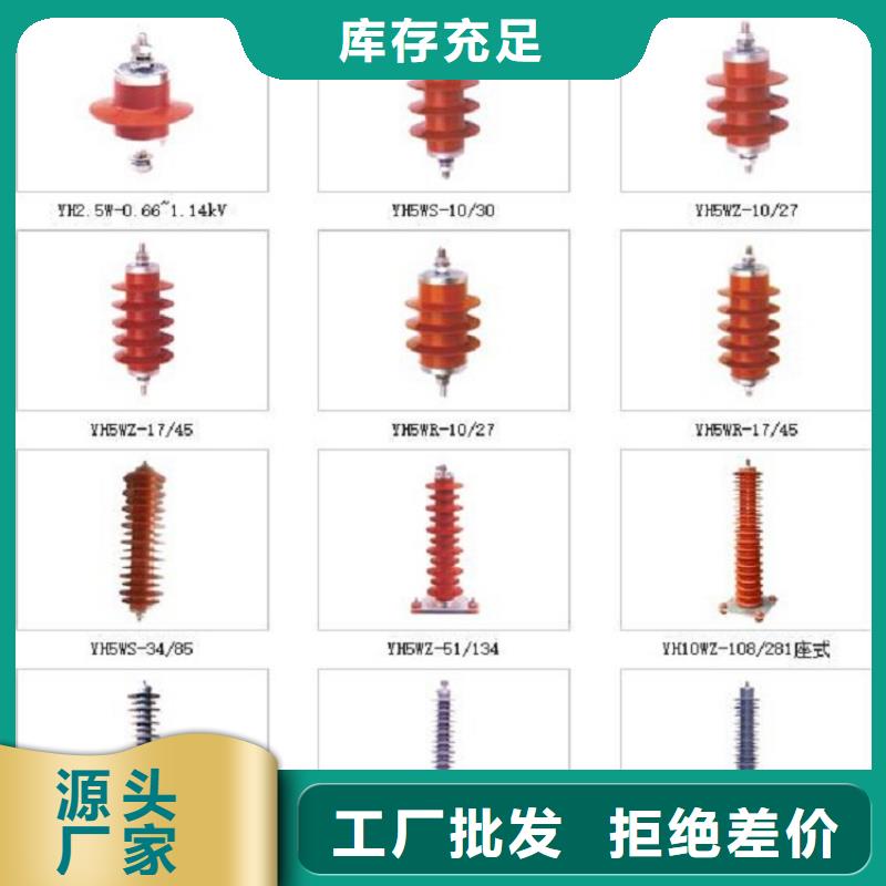 氧化鋅避雷器YH10WZ-51/134GY【羿振電力】