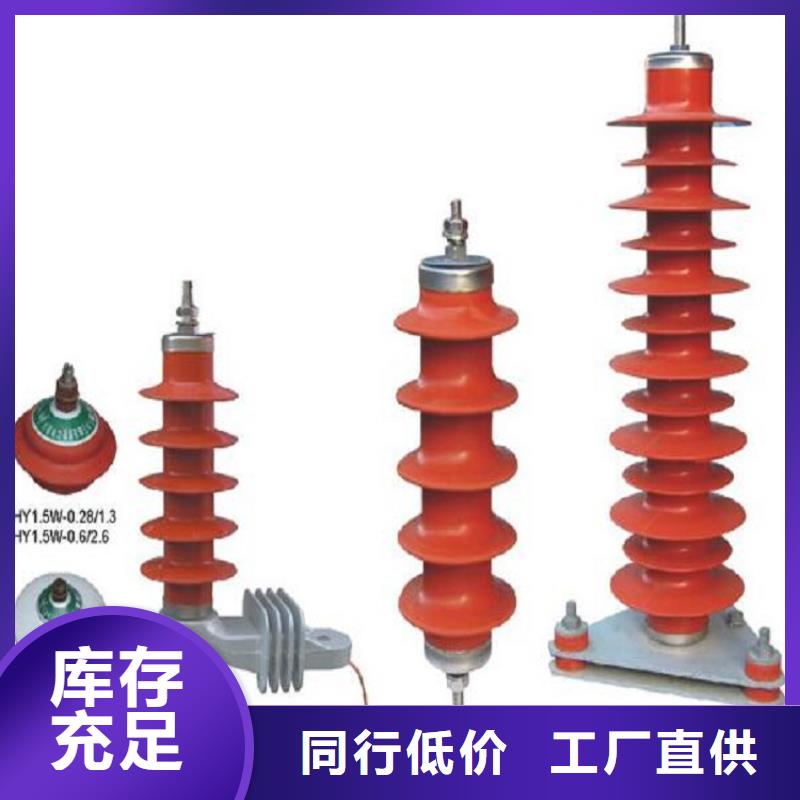 【羿振】避雷器YH1.5W-31/81