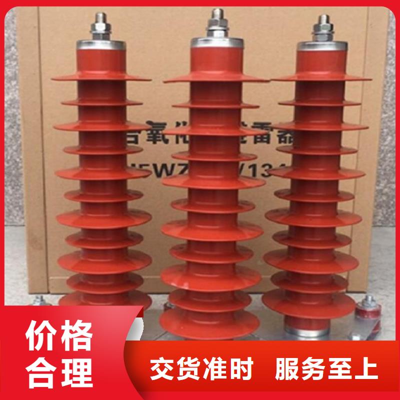 復合絕緣氧化鋅避雷器HY10WX-51/134【羿振電力設備】