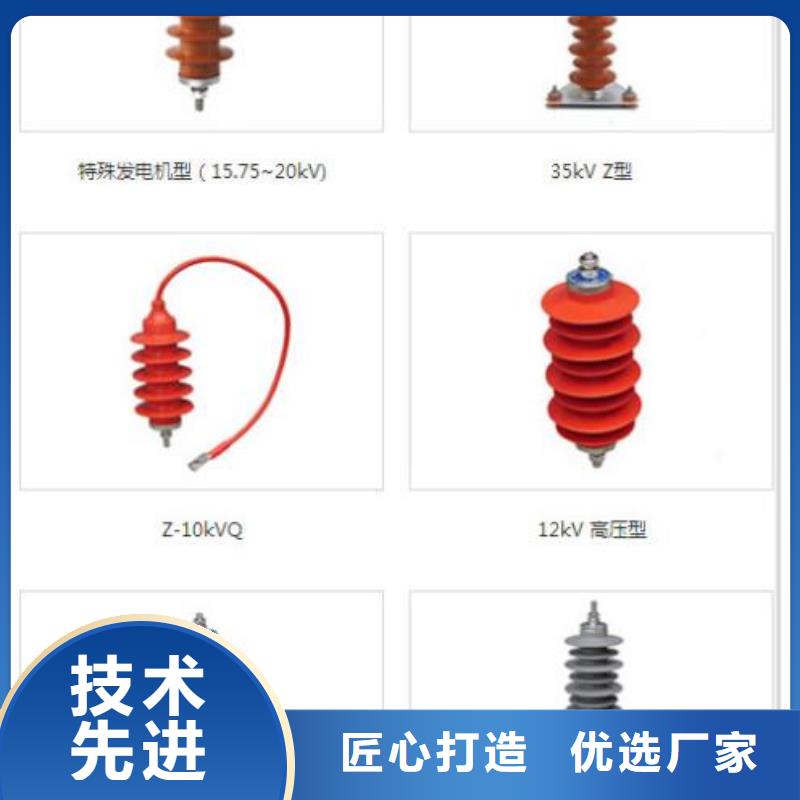 柳市厂家供应HY5W2-17/45金属氧化物避雷器】