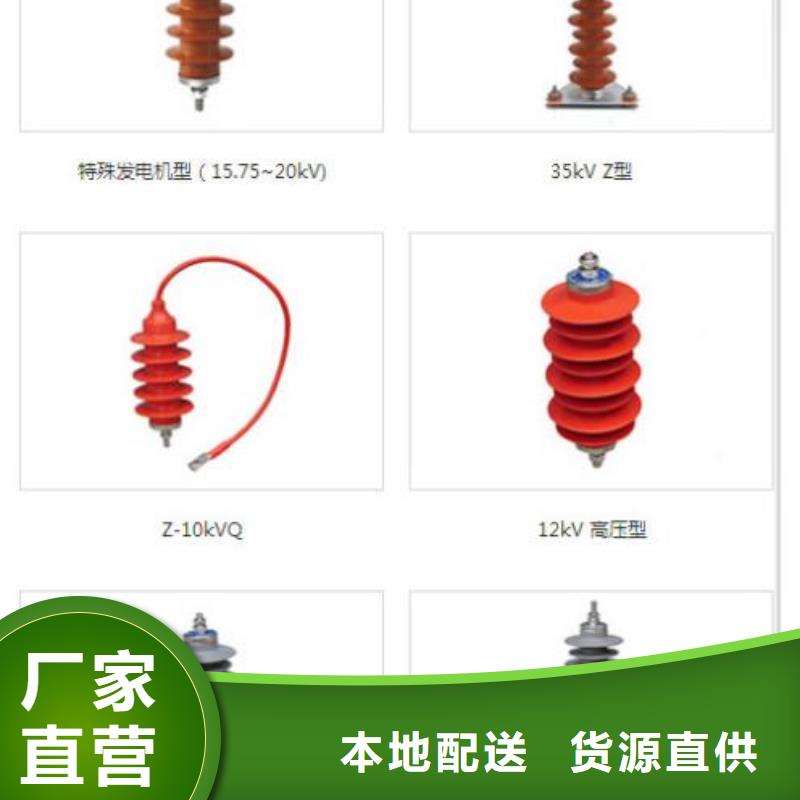 氧化锌避雷器HY10WZ-108/281