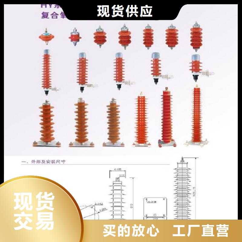 【避雷器】YH1.5W5-60/144