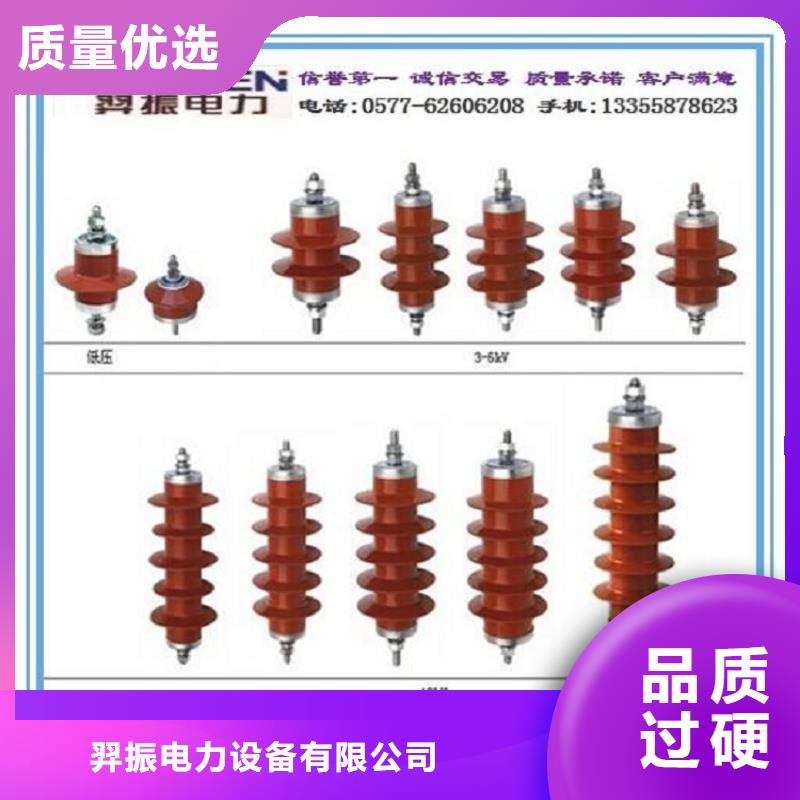 【羿振】避雷器Y5W5-51/134