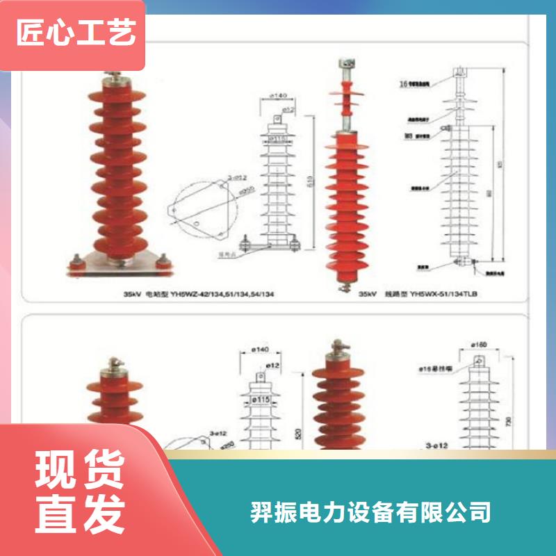 氧化锌避雷器YH5WZ2-54/134G厂家直销