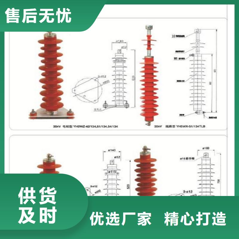 氧化锌避雷器HY0.5WR-42/92厂家报价