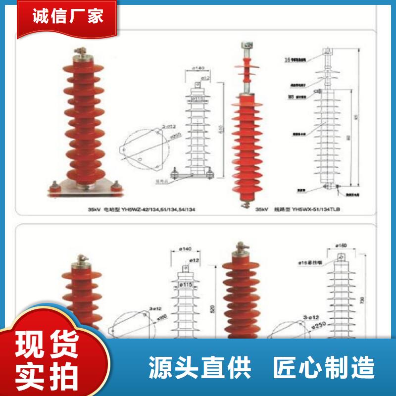 【避雷器】HY5WZ2-96/250