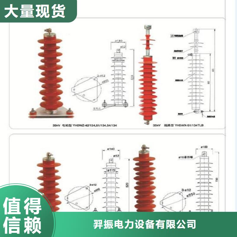 避雷器YH5WD5-17.5/40L