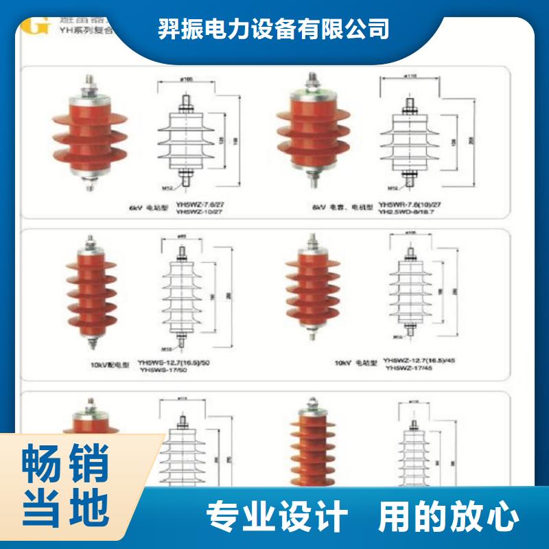 YHSWZ-17/45金属氧化物避雷器