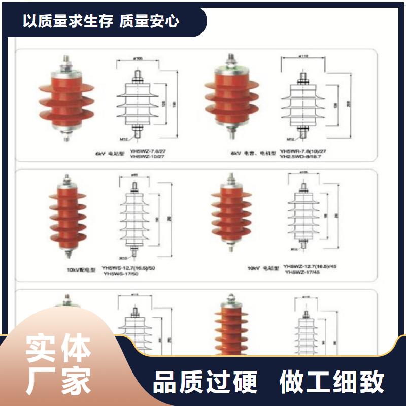 避雷器YH5W5-51/130【羿振电力】