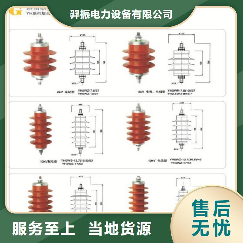 【羿振电力】避雷器YH3WZ-0.5/2.6