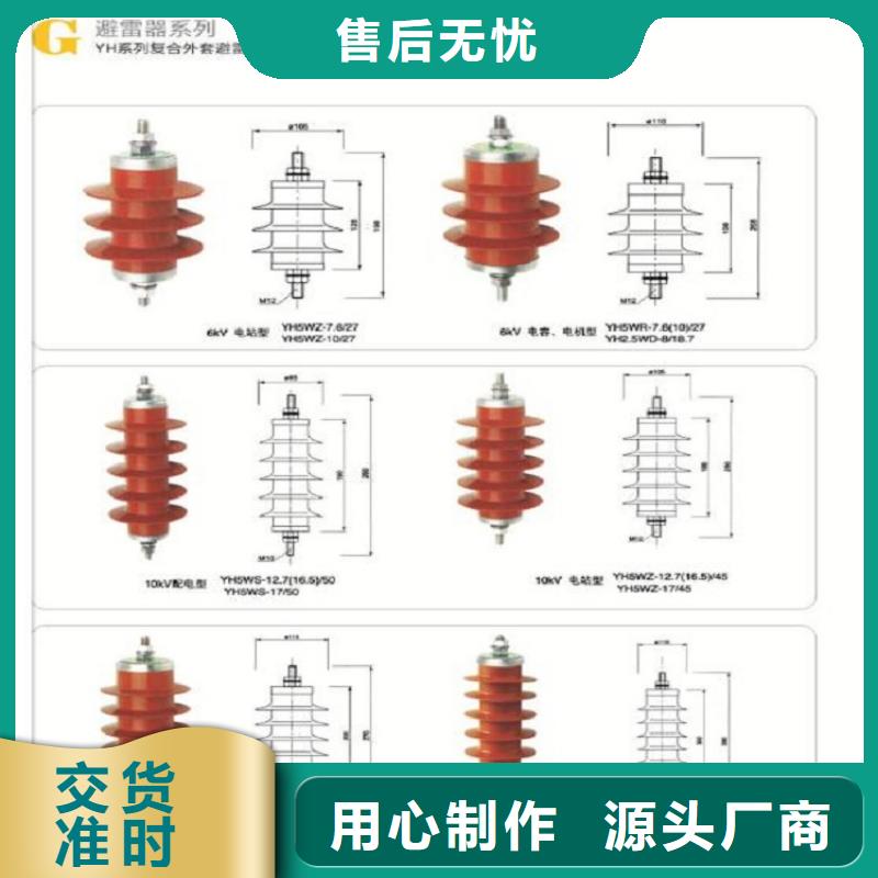 柳市厂家供应氧化锌避雷器HY5WS-17/50】