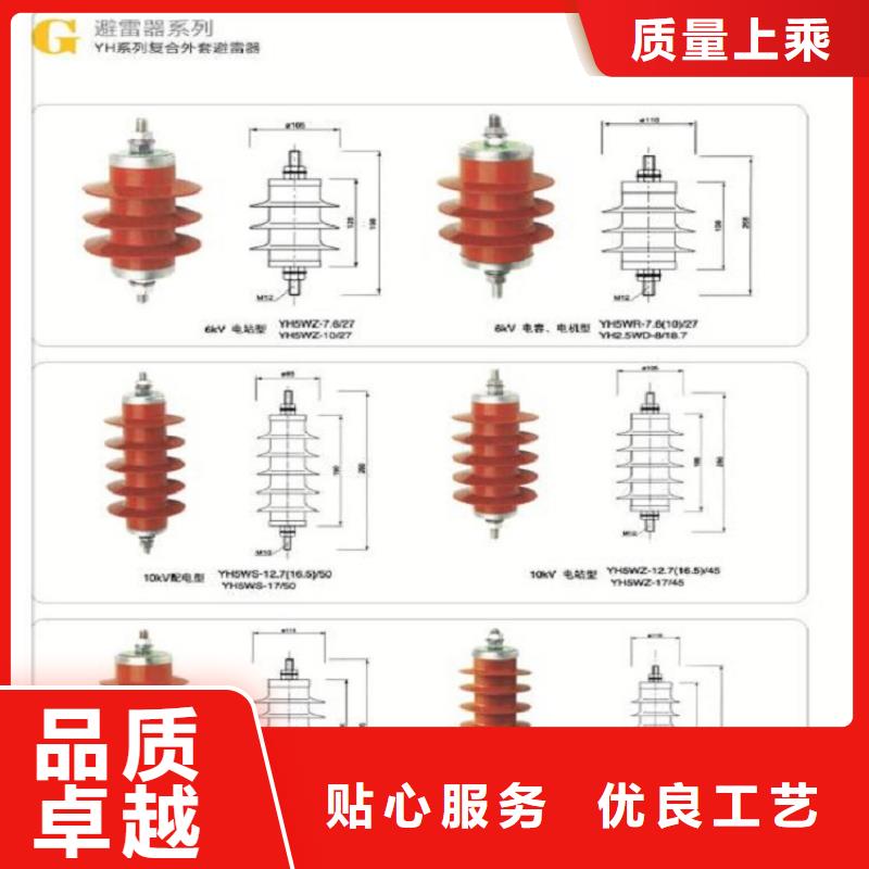 避雷器HY5WZ2-17/45.