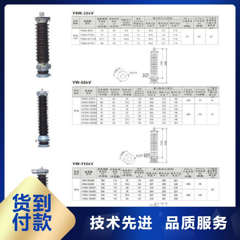 氧化锌避雷器HY10WZ-51/134厂家现货