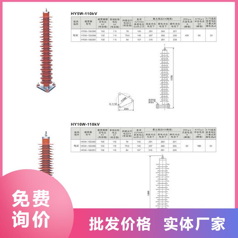 避雷器HY1.5W-146/320【羿振电力设备】