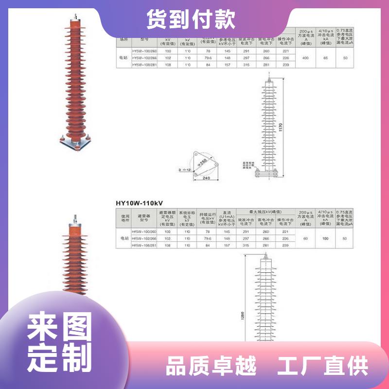 氧化锌避雷器YH1.5W5-12/26现货供应