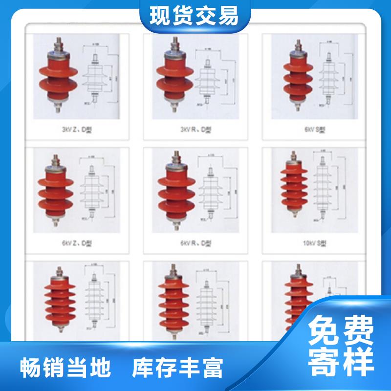 氧化锌避雷器Y5W1-96/328GW厂家报价