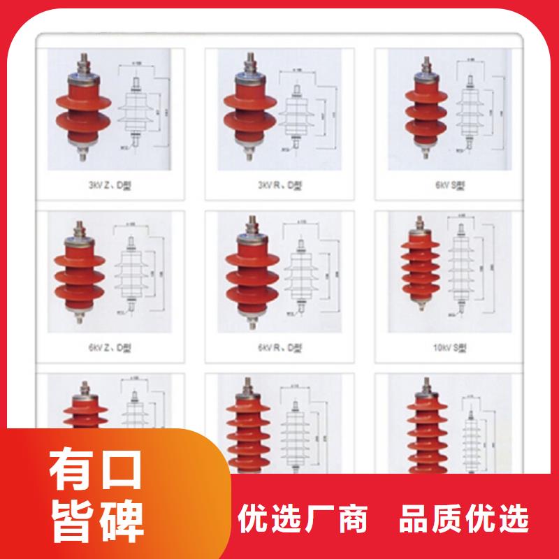 复合外套氧化锌避雷器HYSWS-17/50