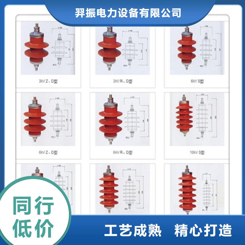 【羿振】YH5W2-17/45避雷器