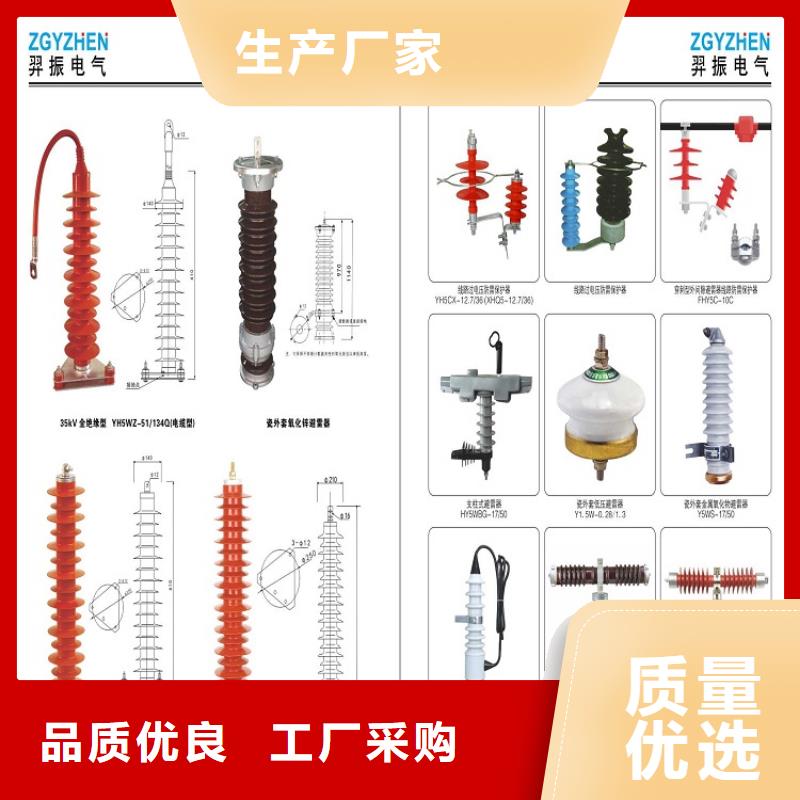 复合外套氧化锌避雷器HYSWS-17/50