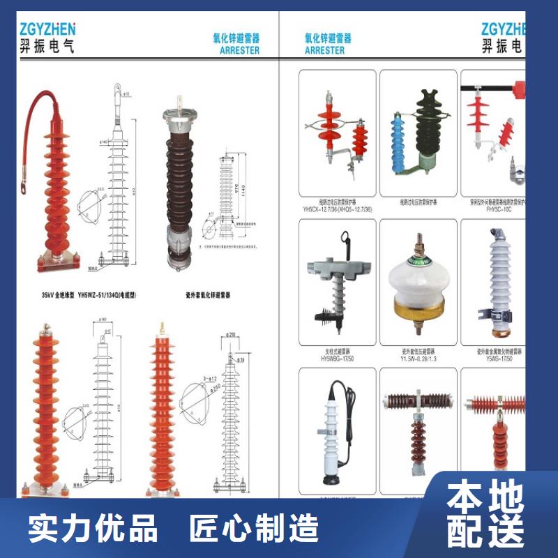 HY5WZ-17/45金属氧化物避雷器【羿振电力】