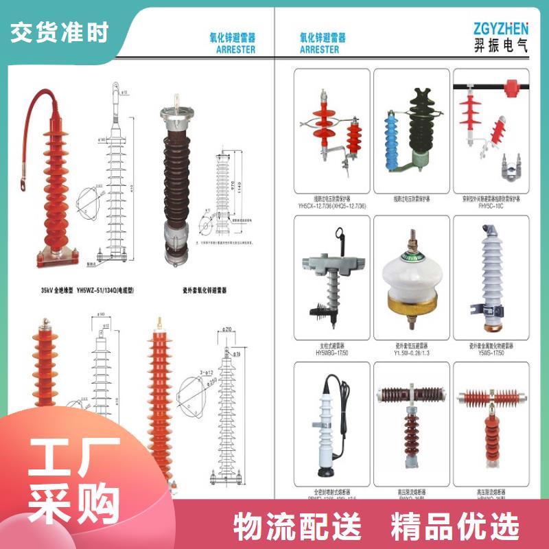 35KV线路氧化锌避雷器HY10WZ-51/134G【羿振电力】