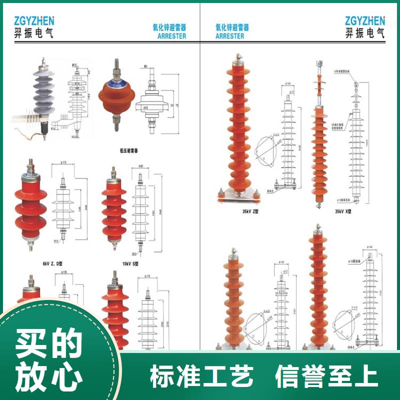 氧化鋅避雷器YH0.5WR5-45/106廠家供應