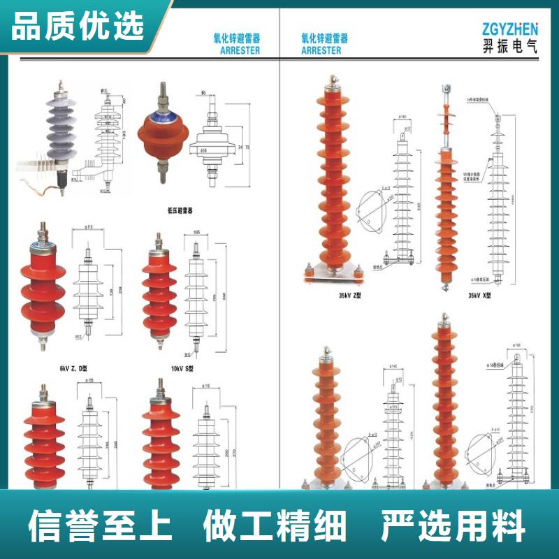 避雷器HY5WZ1-26/66【羿振电力】