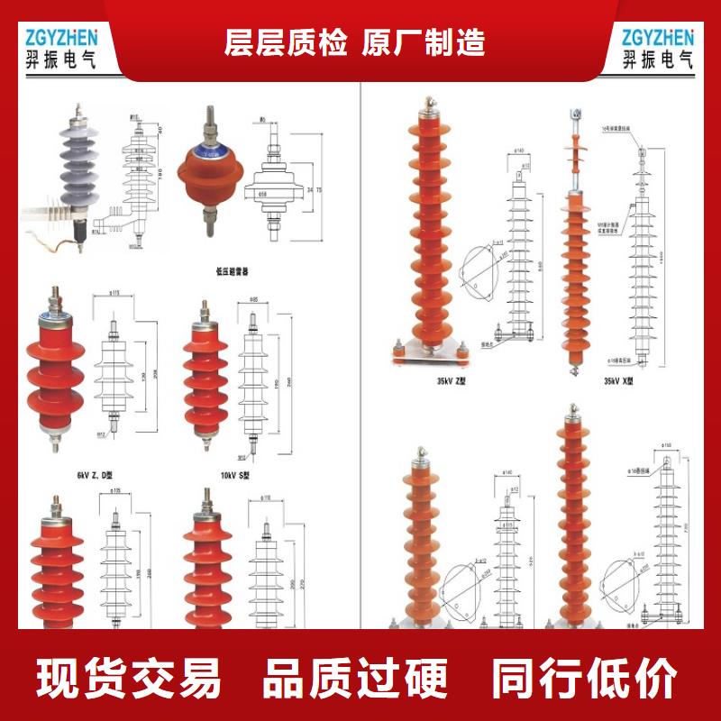 YHSWS-17/50复合外套氧化锌避雷器【上海羿振电力设备有限公司】