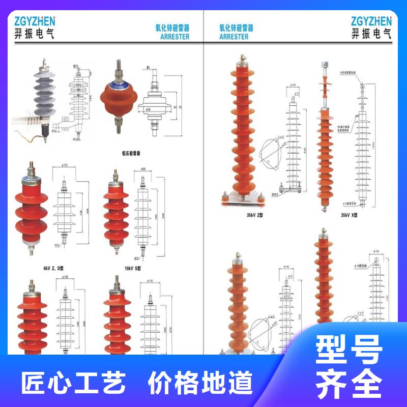 避雷器Y20W-420/1046W【羿振電力】