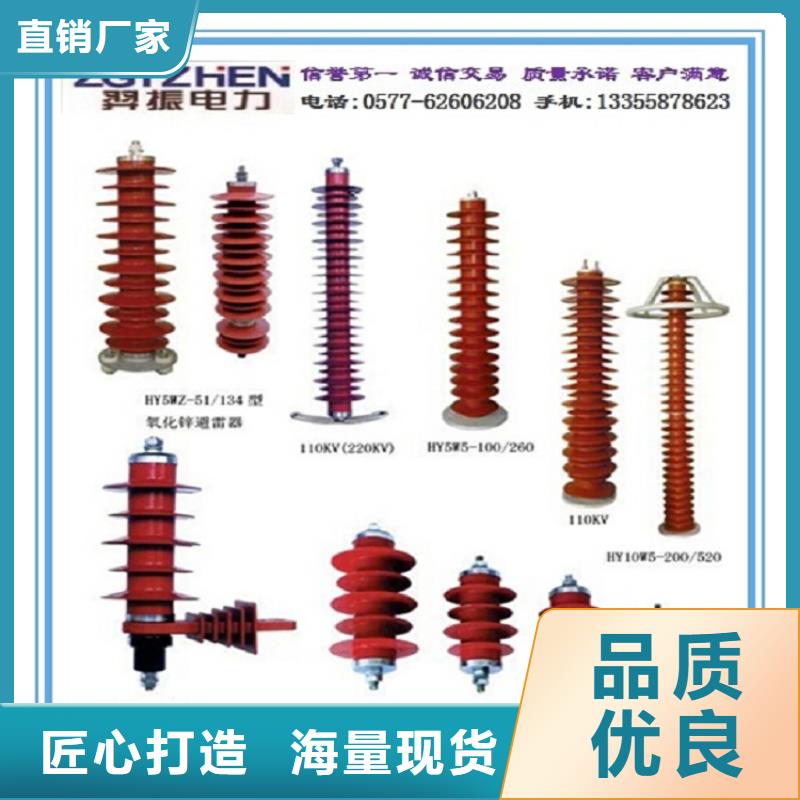 YH5WS-17/50复合外套氧化锌避雷器