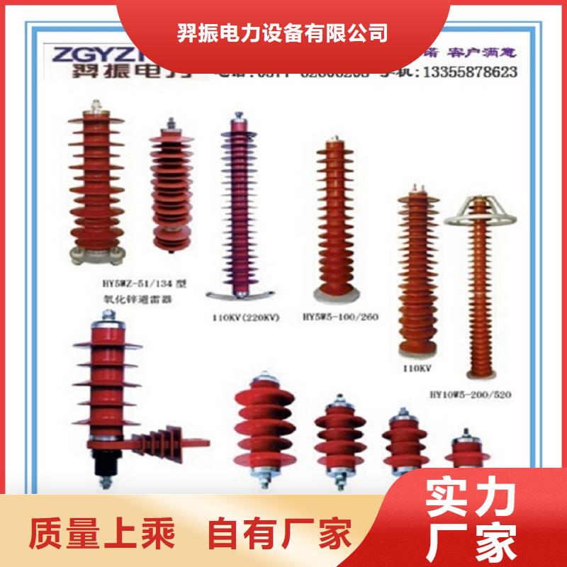 避雷器YH5W5-100/260