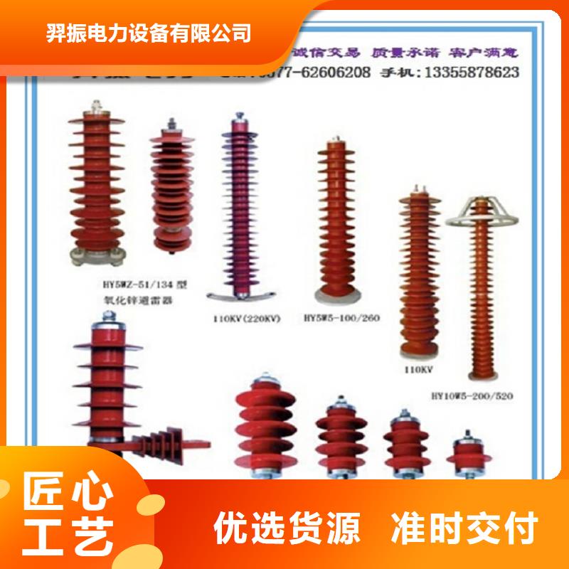 柳市厂家供应氧化锌避雷器HY5WS-17/50】