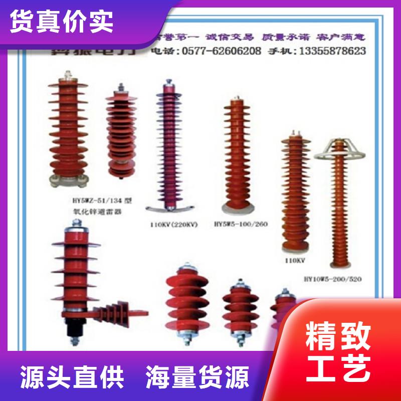 氧化锌避雷器Y1.5WN1-144/320W价格推荐