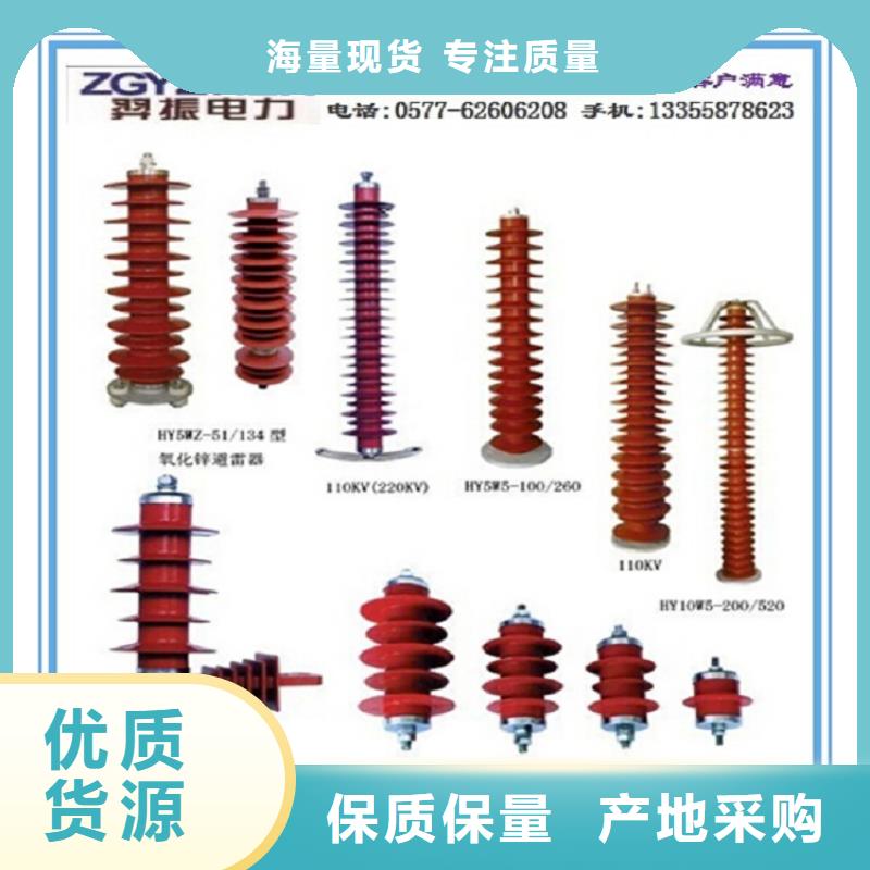 YHSWZ-17/45金属氧化物避雷器